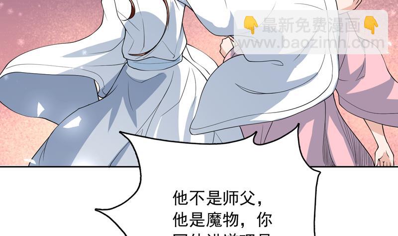 🍲最强神兽系统 第139话 只能强行带走 第27页