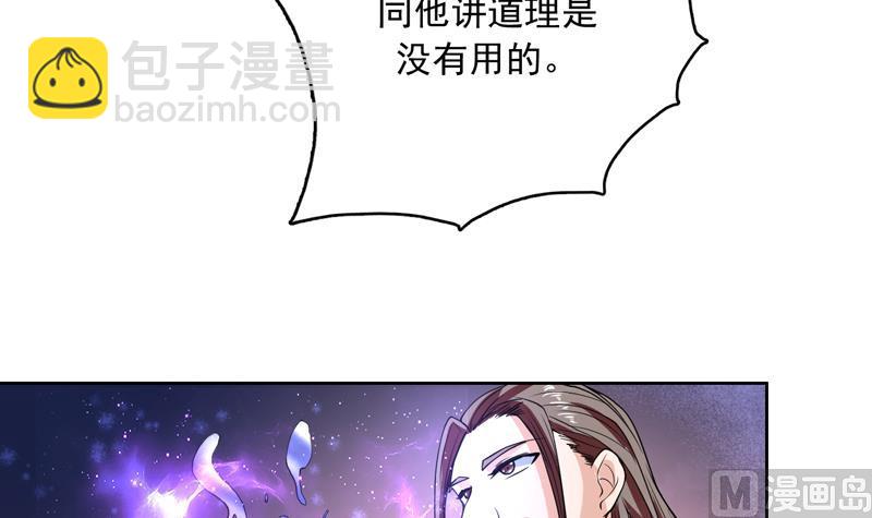 🍲最强神兽系统 第139话 只能强行带走 第28页