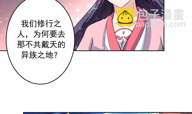 🍲最强神兽系统 第139话 只能强行带走 第3页