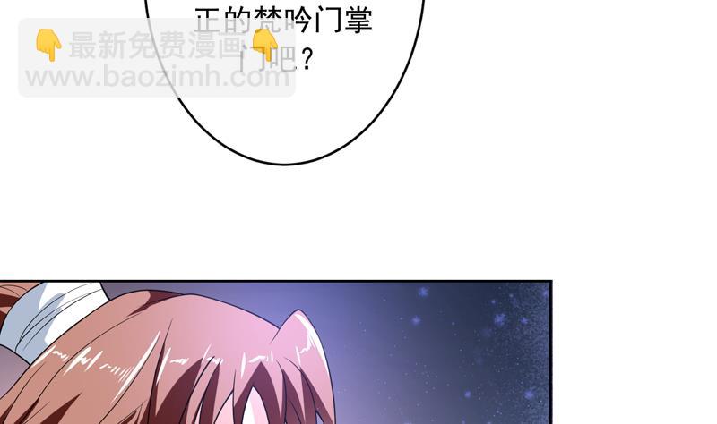 🍲最强神兽系统 第139话 只能强行带走 第30页