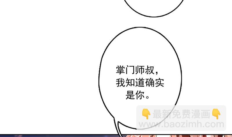 🍲最强神兽系统 第139话 只能强行带走 第32页