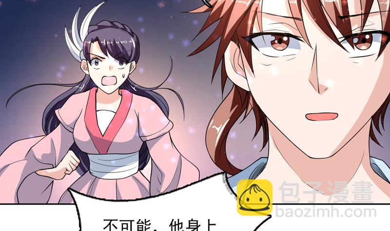 🍲最强神兽系统 第139话 只能强行带走 第33页