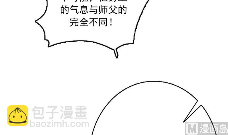 🍲最强神兽系统 第139话 只能强行带走 第34页