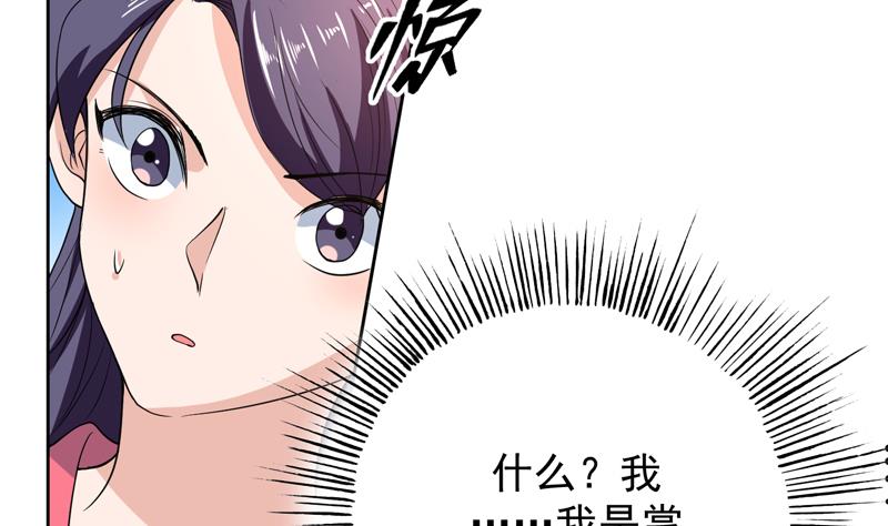 🍲最强神兽系统 第139话 只能强行带走 第36页