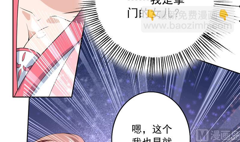 🍲最强神兽系统 第139话 只能强行带走 第37页