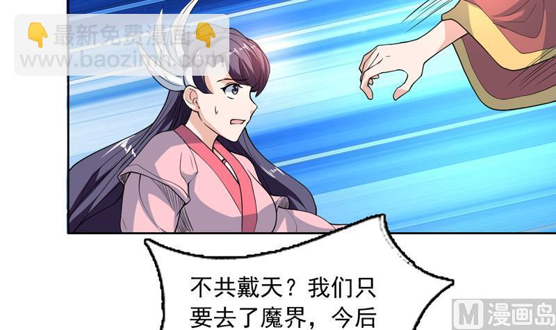 🍲最强神兽系统 第139话 只能强行带走 第4页