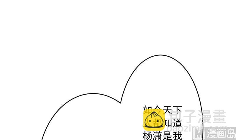 🍲最强神兽系统 第139话 只能强行带走 第40页