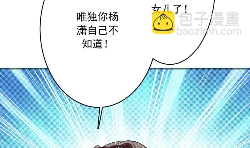 🍲最强神兽系统 第139话 只能强行带走 第41页
