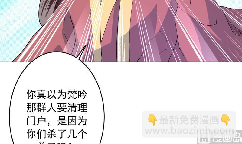 🍲最强神兽系统 第139话 只能强行带走 第43页