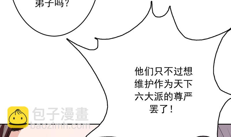 🍲最强神兽系统 第139话 只能强行带走 第44页