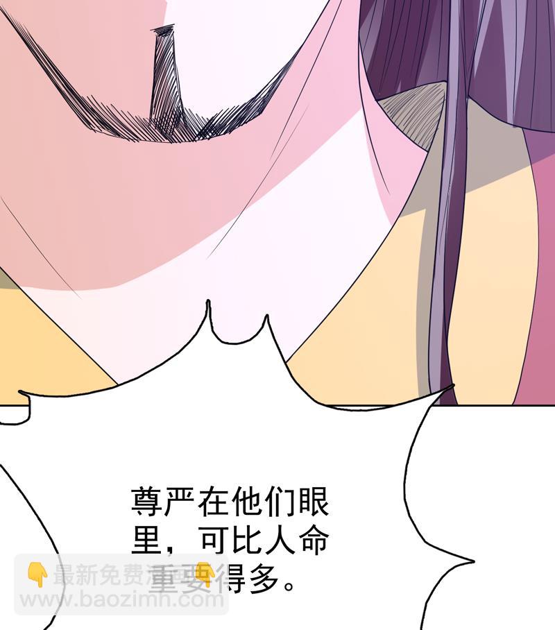 🍲最强神兽系统 第139话 只能强行带走 第47页