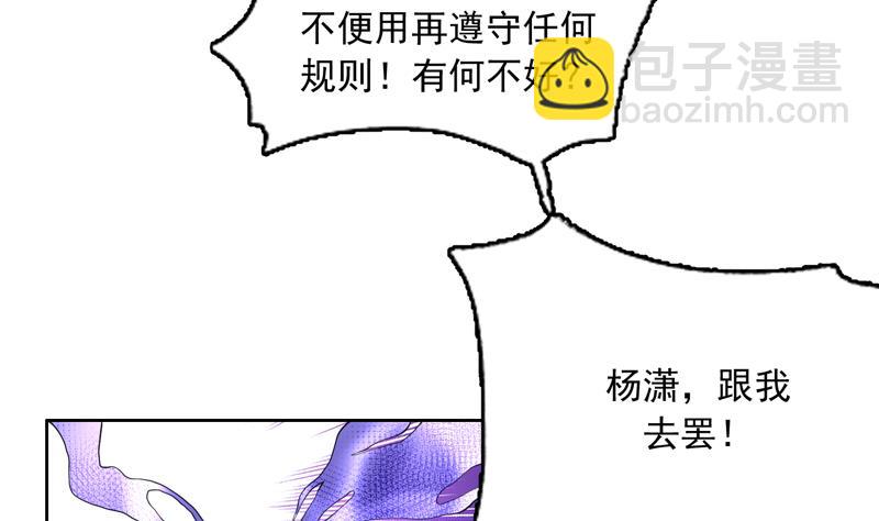 🍲最强神兽系统 第139话 只能强行带走 第5页