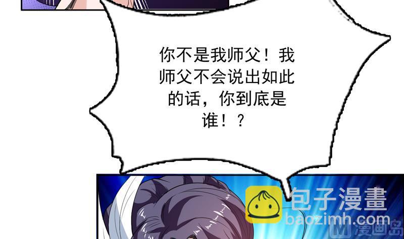 🍲最强神兽系统 第139话 只能强行带走 第7页