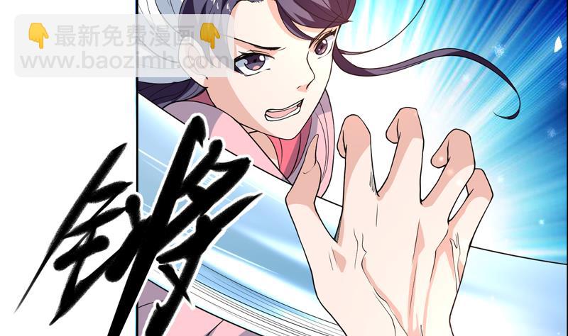 🍲最强神兽系统 第139话 只能强行带走 第8页