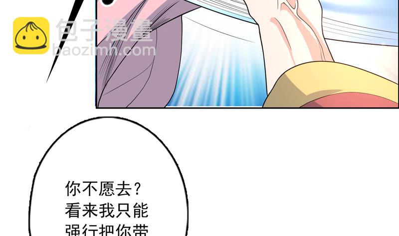 🍲最强神兽系统 第139话 只能强行带走 第9页