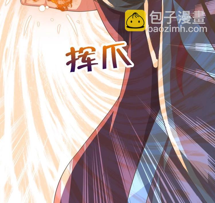 🍲最强神兽系统 第15话 神兽兑换宝库 第13页