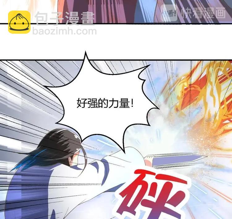 🍲最强神兽系统 第15话 神兽兑换宝库 第14页