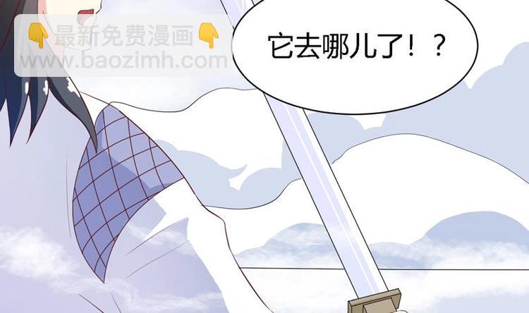 🍲最强神兽系统 第15话 神兽兑换宝库 第17页