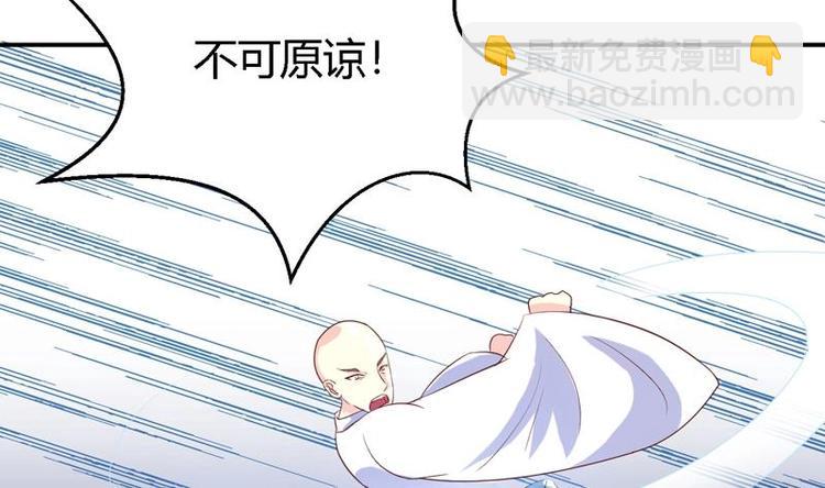 🍲最强神兽系统 第15话 神兽兑换宝库 第25页