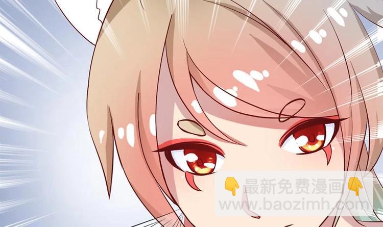 🍲最强神兽系统 第15话 神兽兑换宝库 第27页