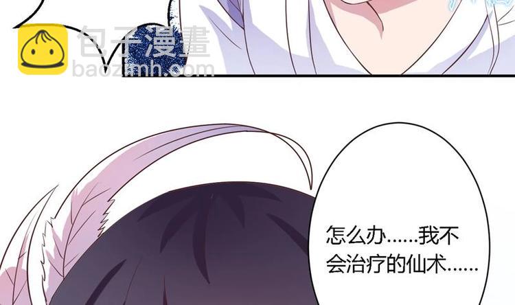 🍲最强神兽系统 第15话 神兽兑换宝库 第35页