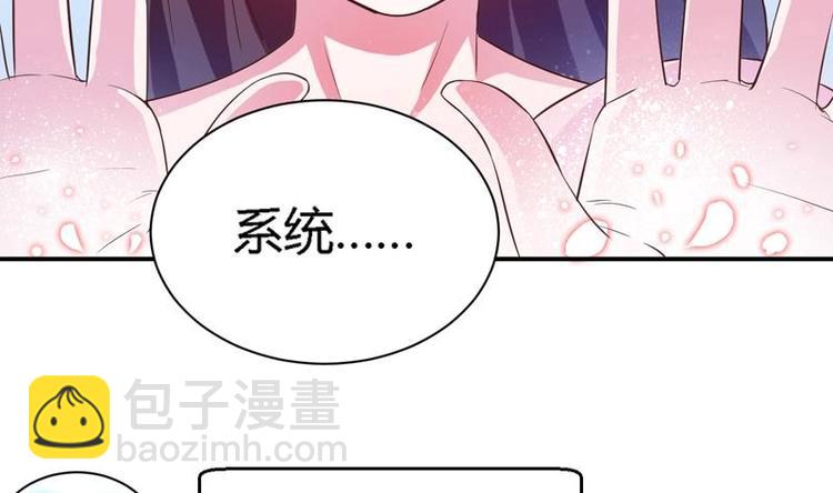 🍲最强神兽系统 第15话 神兽兑换宝库 第37页