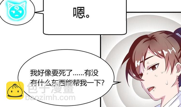 🍲最强神兽系统 第15话 神兽兑换宝库 第38页