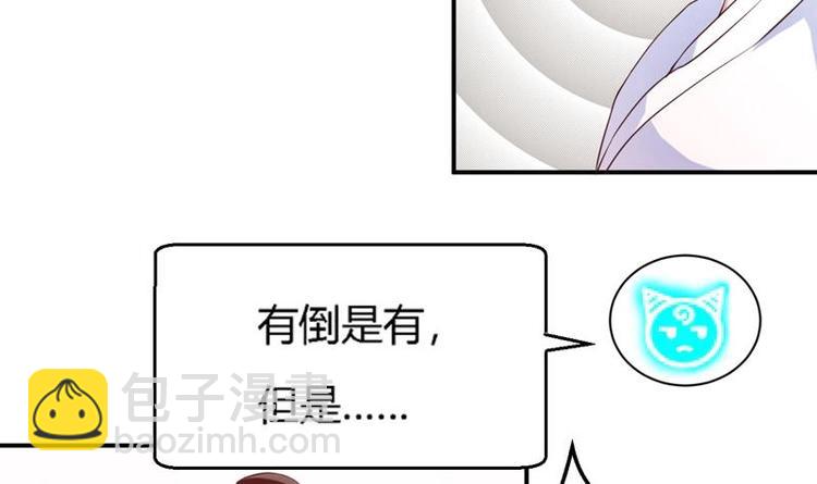 🍲最强神兽系统 第15话 神兽兑换宝库 第39页