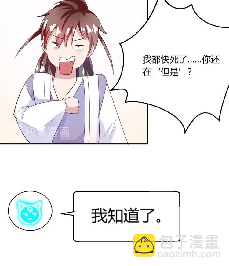 🍲最强神兽系统 第15话 神兽兑换宝库 第40页