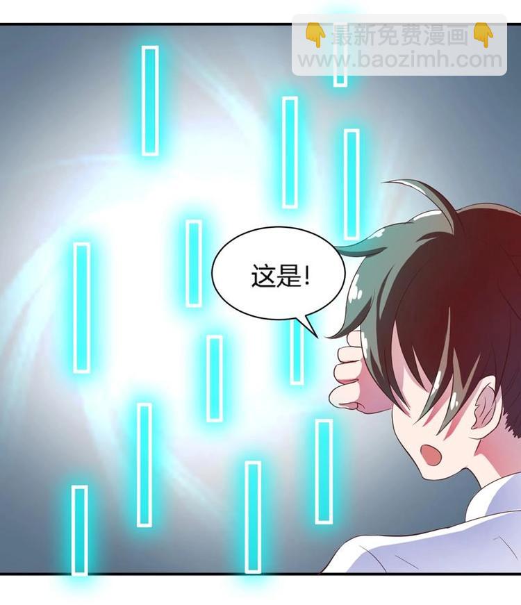 🍲最强神兽系统 第15话 神兽兑换宝库 第41页