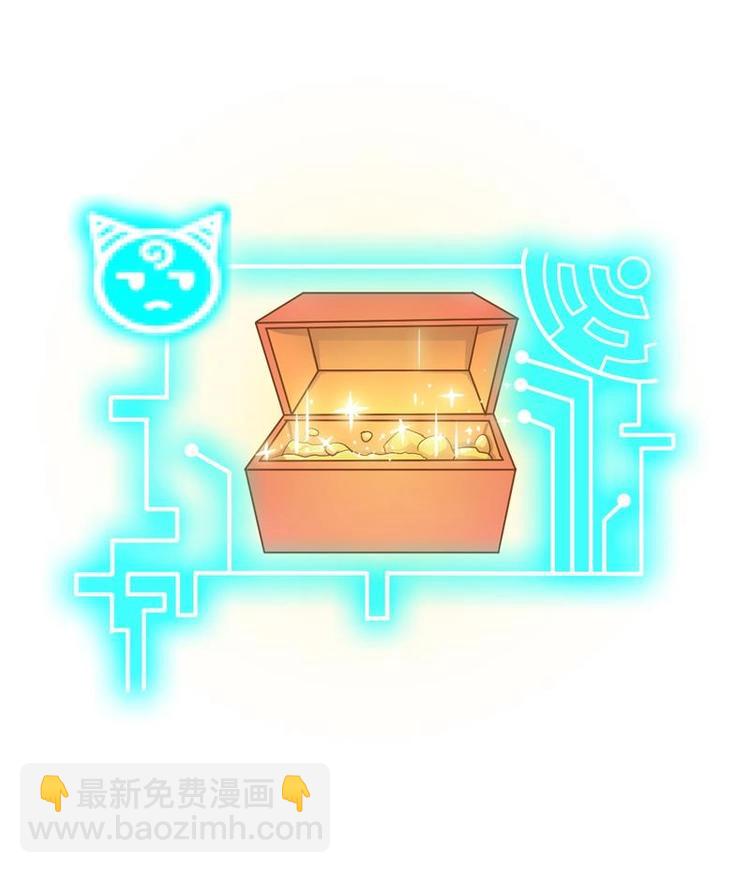 🍲最强神兽系统 第15话 神兽兑换宝库 第42页