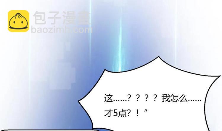 🍲最强神兽系统 第15话 神兽兑换宝库 第46页