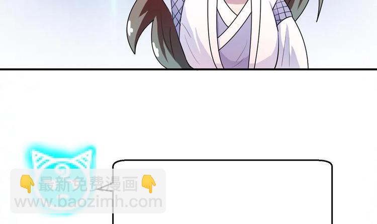 🍲最强神兽系统 第15话 神兽兑换宝库 第48页