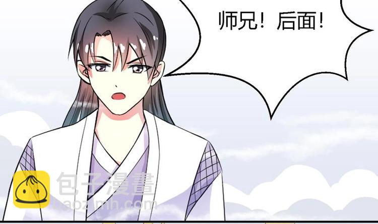 🍲最强神兽系统 第15话 神兽兑换宝库 第5页