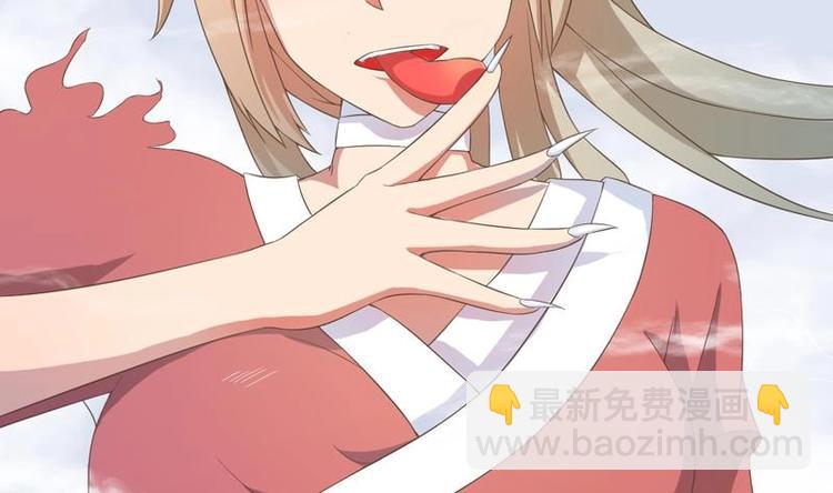 🍲最强神兽系统 第15话 神兽兑换宝库 第7页