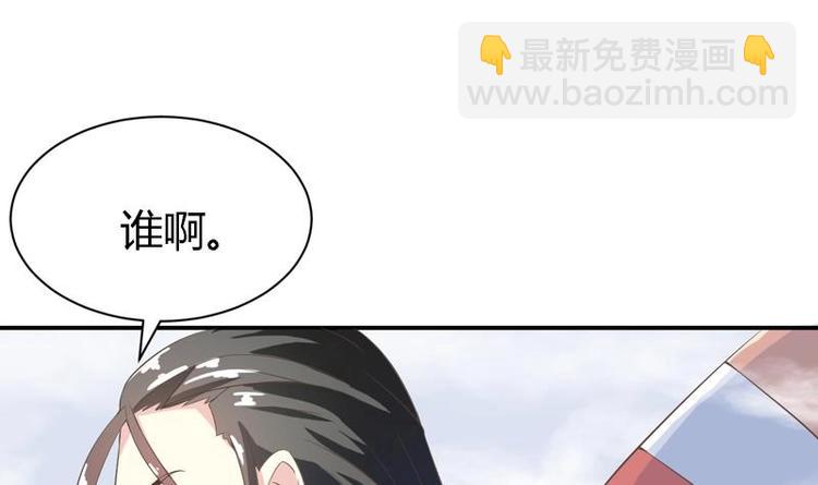 🍲最强神兽系统 第15话 神兽兑换宝库 第9页