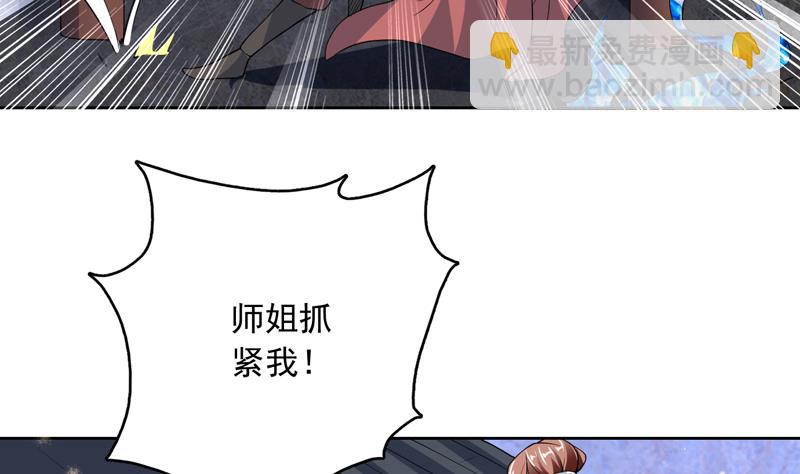 🍲最强神兽系统 第141话 不虚此行 第10页