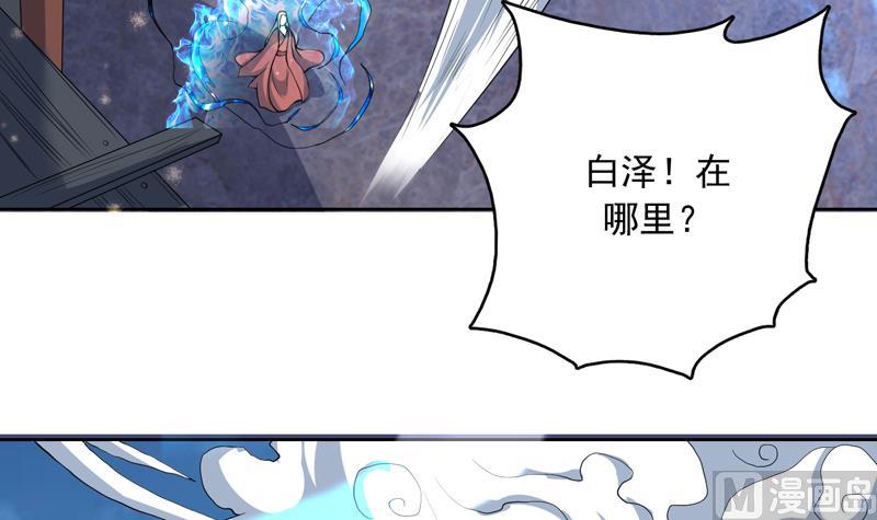 🍲最强神兽系统 第141话 不虚此行 第12页