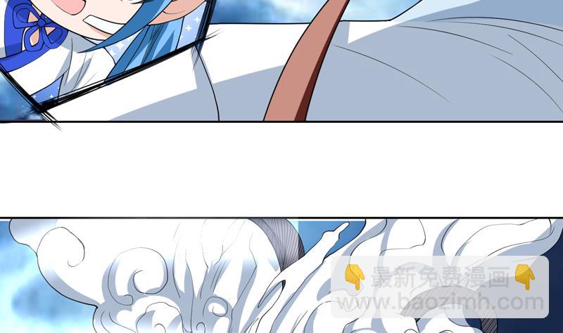 🍲最强神兽系统 第141话 不虚此行 第17页