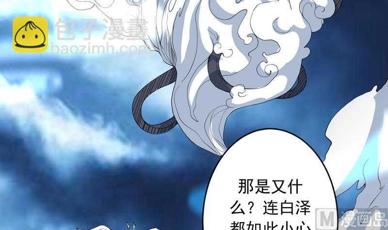 🍲最强神兽系统 第141话 不虚此行 第18页