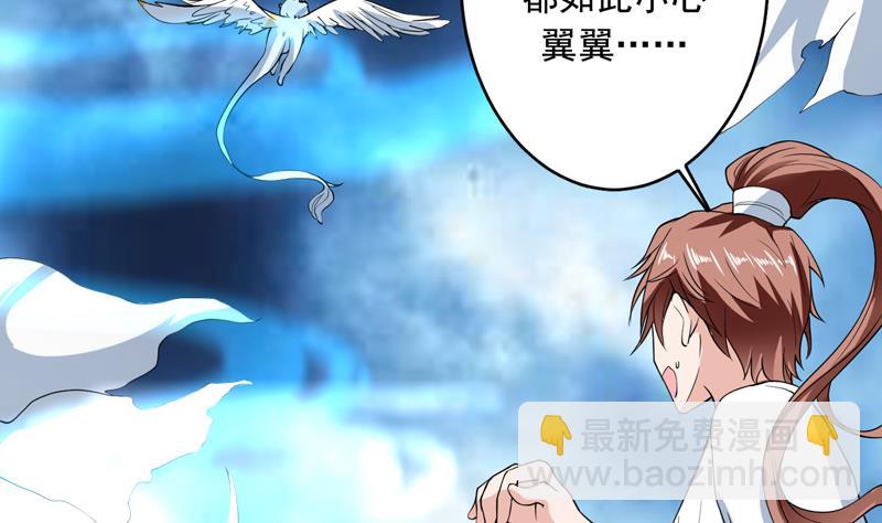 🍲最强神兽系统 第141话 不虚此行 第19页