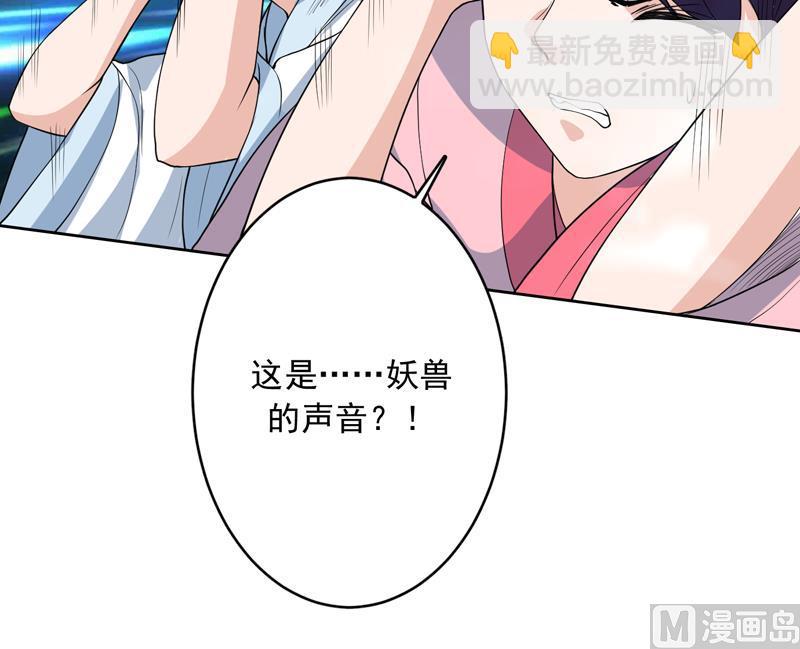 🍲最强神兽系统 第141话 不虚此行 第24页