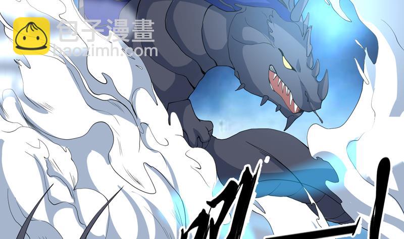 🍲最强神兽系统 第141话 不虚此行 第26页