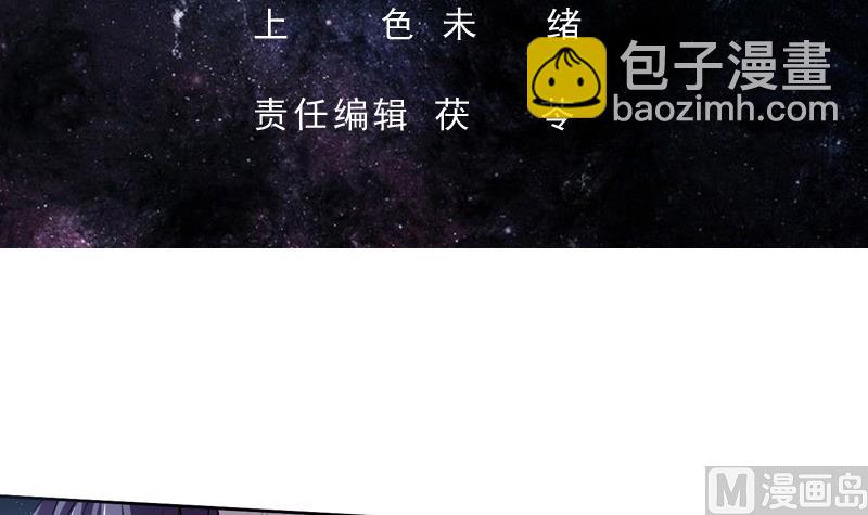 🍲最强神兽系统 第141话 不虚此行 第3页