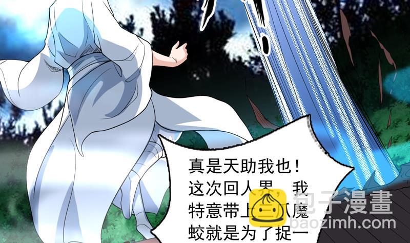 🍲最强神兽系统 第141话 不虚此行 第32页