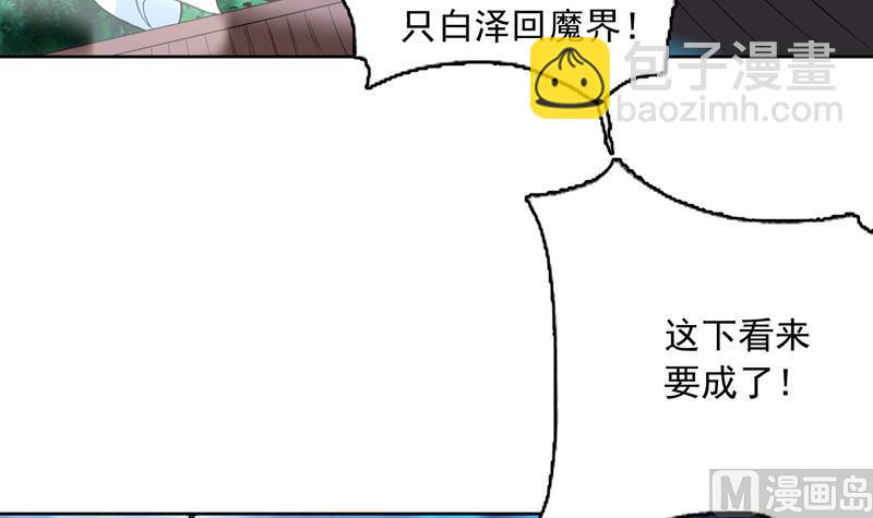 🍲最强神兽系统 第141话 不虚此行 第33页