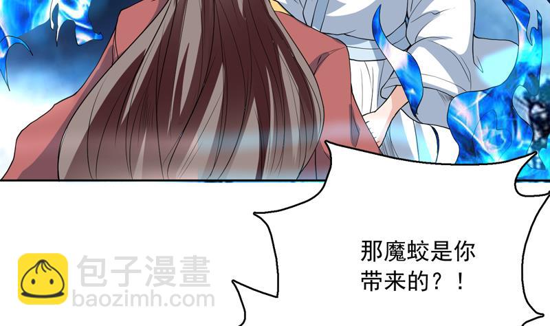 🍲最强神兽系统 第141话 不虚此行 第35页