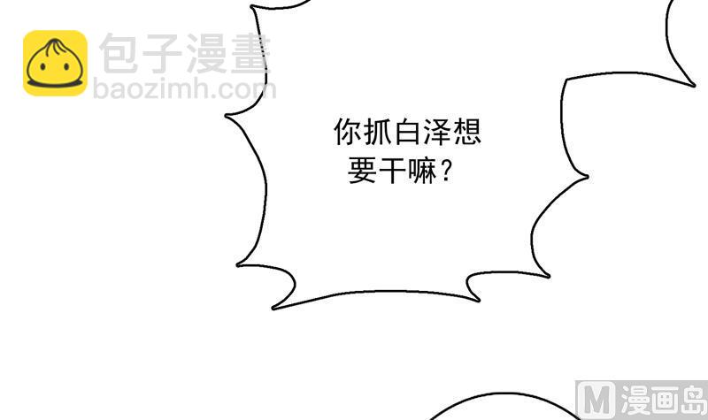 🍲最强神兽系统 第141话 不虚此行 第36页