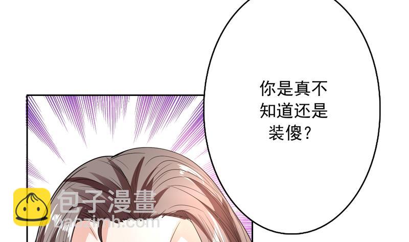 🍲最强神兽系统 第141话 不虚此行 第37页