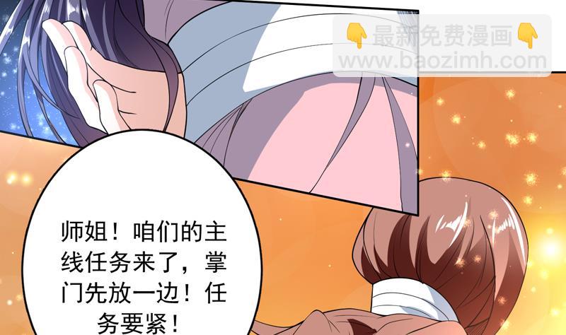 🍲最强神兽系统 第141话 不虚此行 第4页